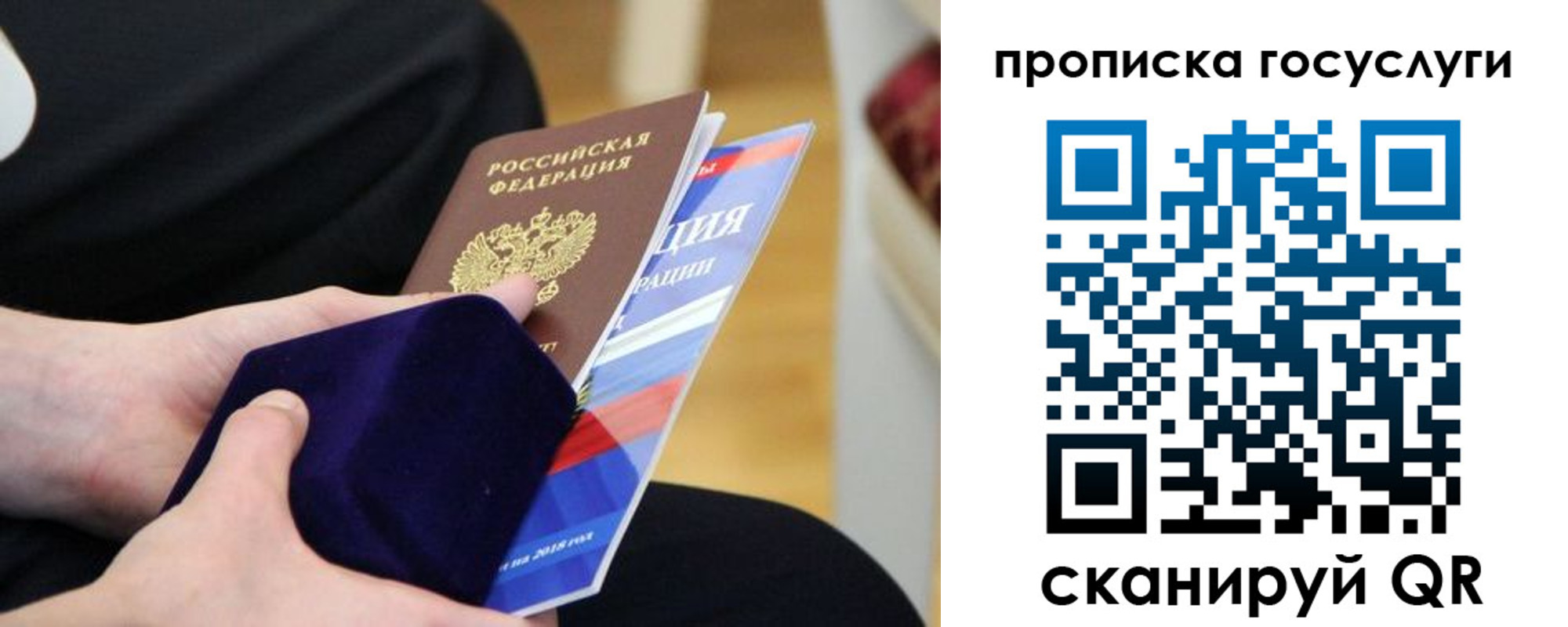 прописка для школы в Набережных Челнах