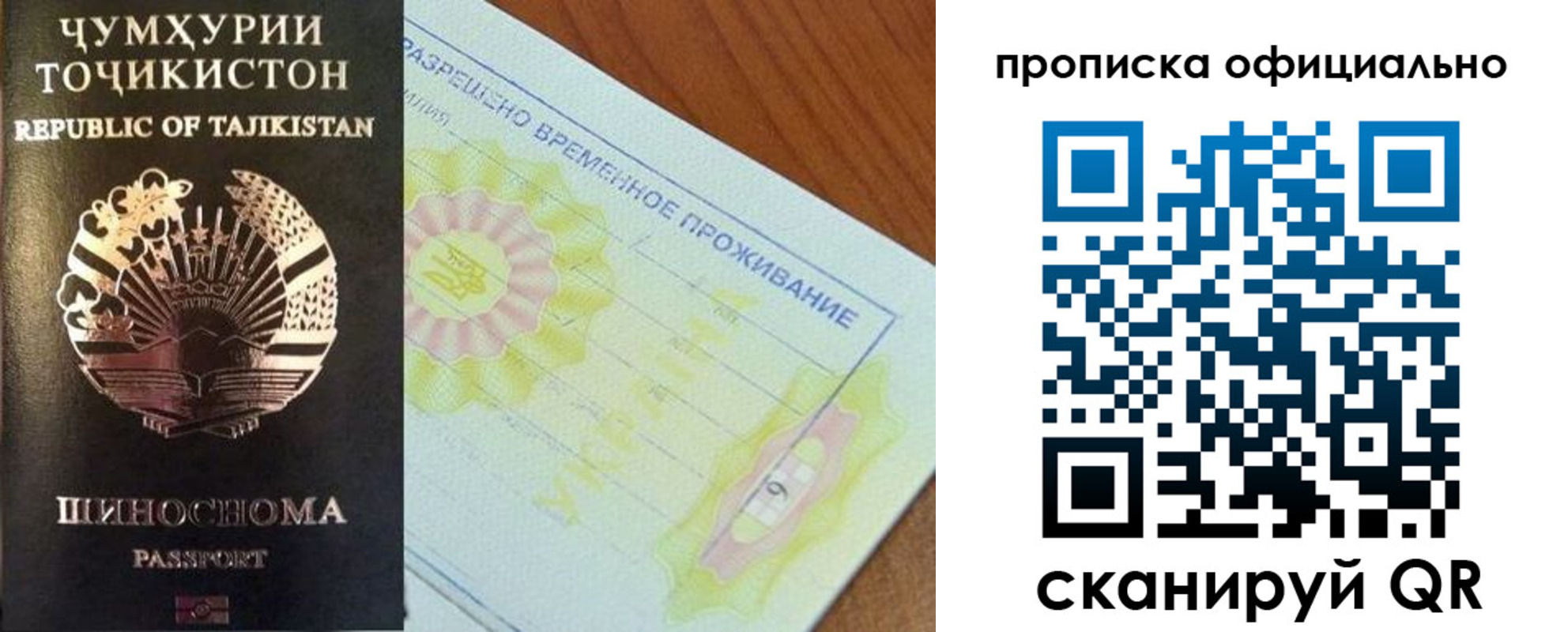 временная регистрация законно в Набережных Челнах