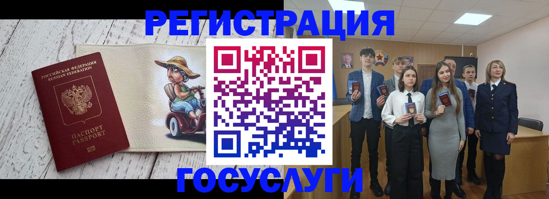 временная регистрация госуслуги в Набережных Челнах