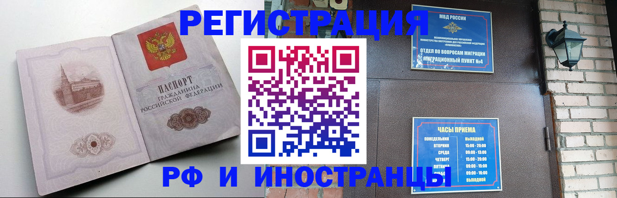 прописка гарантия в Набережных Челнах