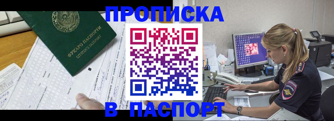 прописка паспорт в Набережных Челнах