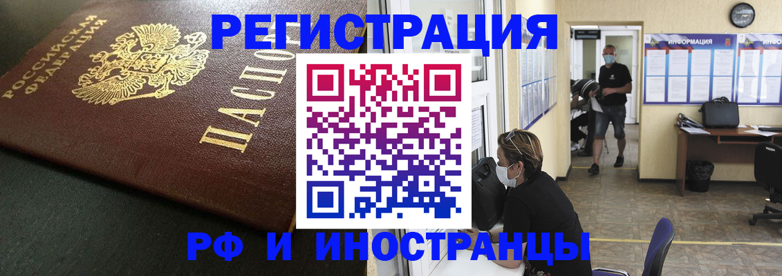 временная прописка в Набережных Челнах