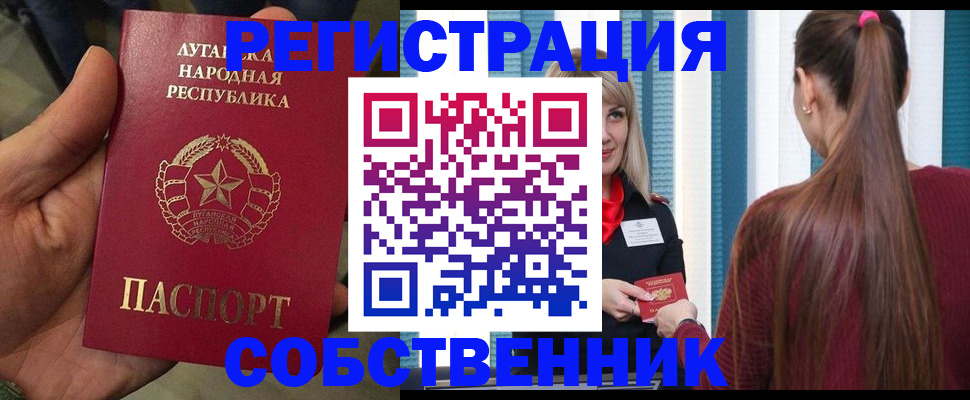 прописка регистрация в Набережных Челнах