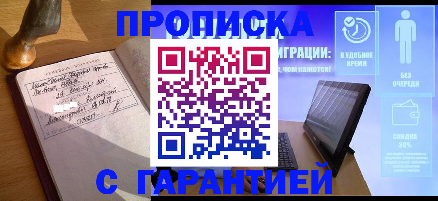 временная регистрация собственник в Набережных Челнах
