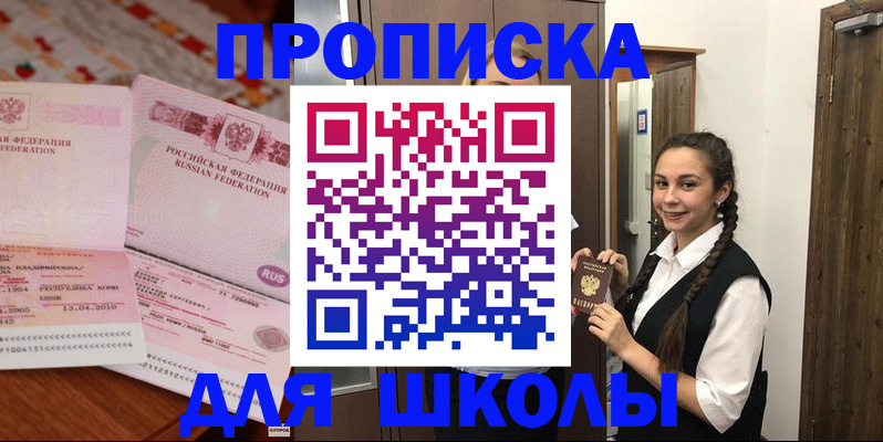 прописка штамп в Набережных Челнах