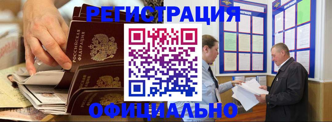 временная регистрация для всех в Набережных Челнах