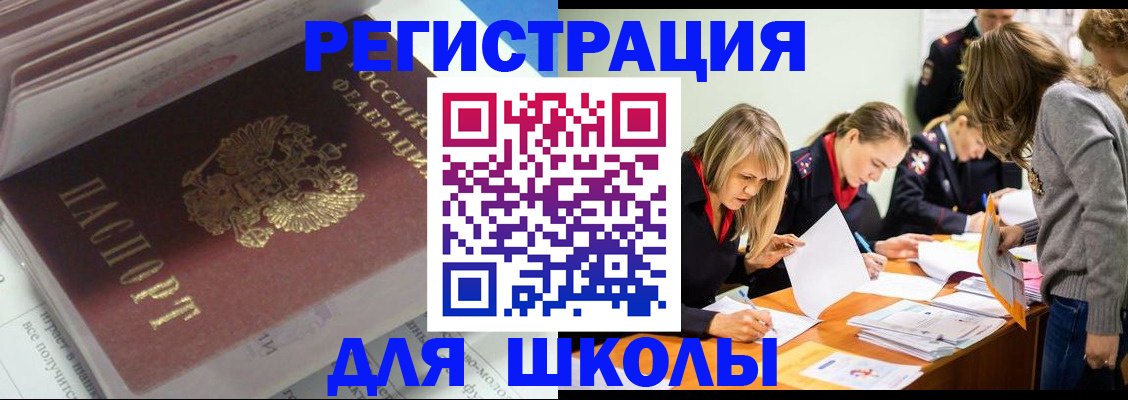 прописка регистрация в Набережных Челнах
