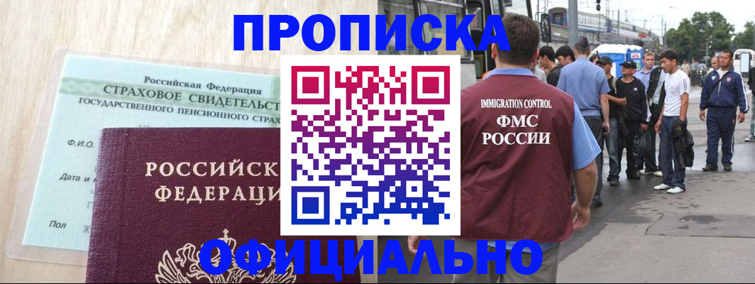 прописка в квартире в Набережных Челнах